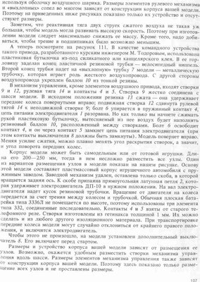 Str-107.jpg