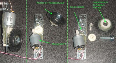 SMT-ElectricBroom-Prototype-V7-Motorgear-V1.jpg