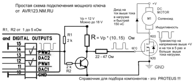 avr123.nm.ru схема pwm inv.gif