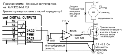 avr123.nm.ru схема cur.gif