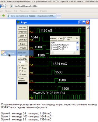 servo управление avr avr123.png