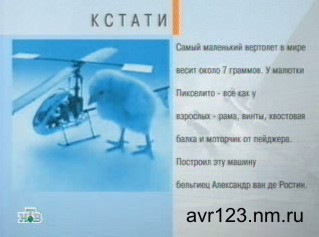 vertolet_7_gr.jpg