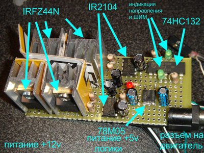 SMT-ElectricBroom-Prototype-V8-H-Bridge-12v-IRFZ44N-IR2104-prototype.jpg