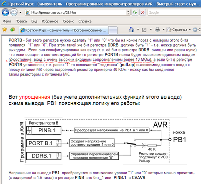 avr схема программатор порт.png