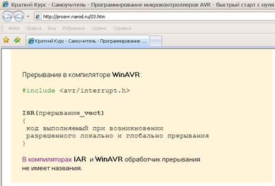 winavr_int.png