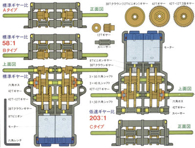 Tamiya-3.jpg