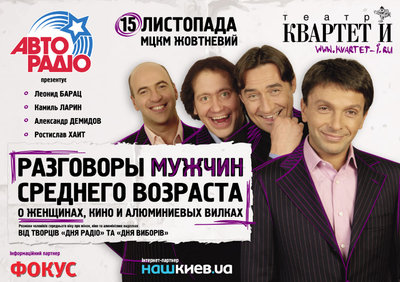 2010 комедия - О чем говорят мужчины.jpg