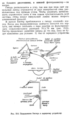 Бастер3.gif