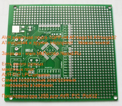 макетная плата для AVR.png