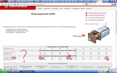 мотор - редуктор 2.JPG