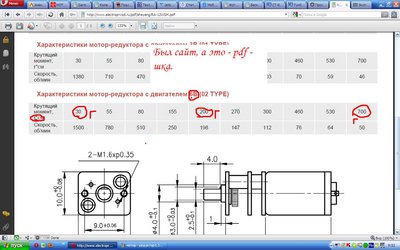 мотор - редуктор1.JPG