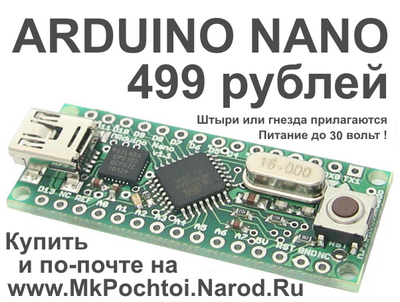 Arduino nano ORduino-Nano.png