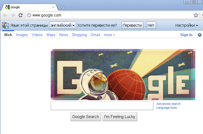 12 апреля день космонавтики - google 20110412.png