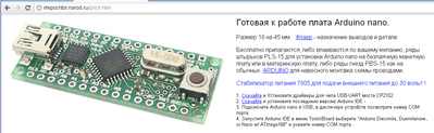 arduino_nano_недорого_и_почтой_на_mkpochtoi.narod.ru_.png