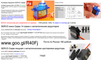 серво модельные металический редуктор servo недорого и по почте.png