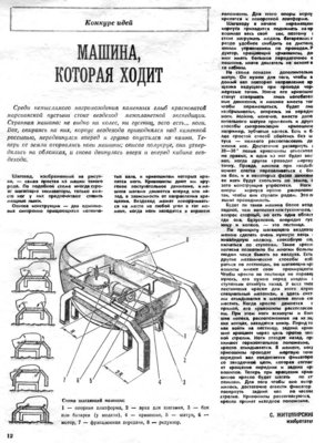 машина ходит.jpg