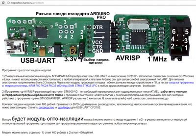 arduino usb uart адаптер cp2102 stk500 v2 программатор.png