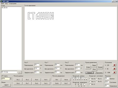ЧПУ софт.JPG