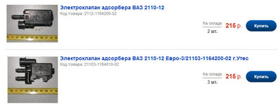 клапан.jpg (49.01 КиБ) Просмотров: 4747 клапан.jpg