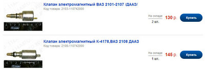клапан 2.jpg (43.99 КиБ) Просмотров: 4842 клапан 2.jpg