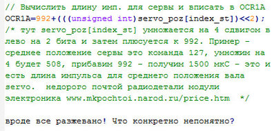 mkpochtoi.ru пример servo.jpg