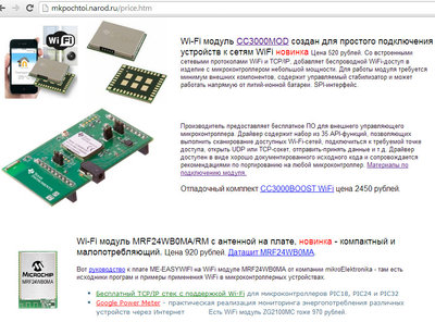 cc3000mod_wifi_spi_simple.jpg