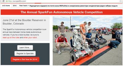sparkfun.com соревнования автономных роботов платформ.jpg