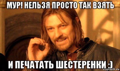 nelzya-prosto-tak-vzyat-i-boromir-mem_68191444_orig_.jpg