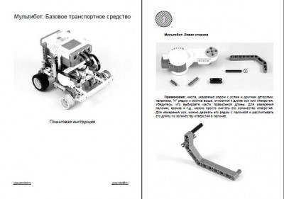 step-by-step-robot-base.jpg