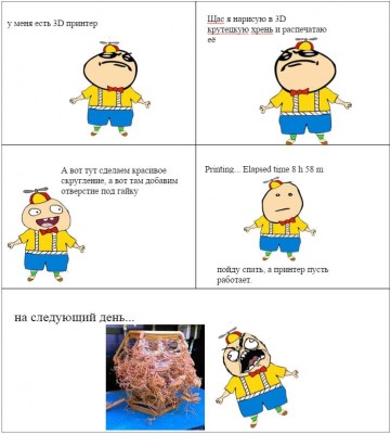 суть 3д печати.jpg