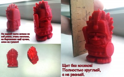 20150410_180327 ФШ (Красный Ацтек Победитель!).jpg