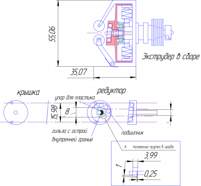 экструдер (1).png