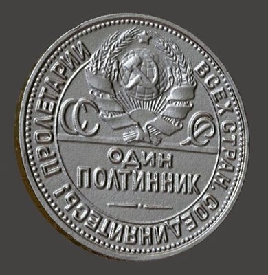 2023.10.16_coin_50kop_1924-2.jpg (64.75 КиБ) Просмотров: 1595 2023.10.16_coin_50kop_1924-2.jpg