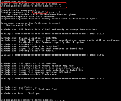 AVRDudeWithBootloader.png