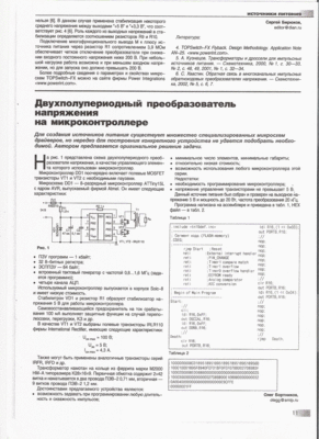 DC-DC AVR.GIF