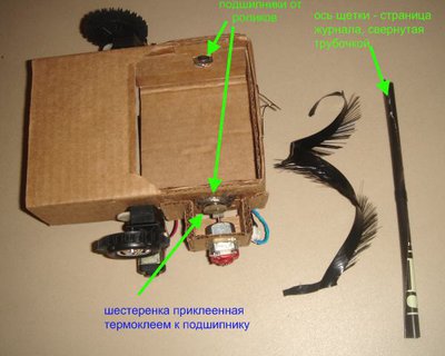 SMT-ElectricBroom-Prototipe-V2-1.jpg