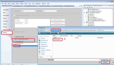 MSRS-change-project-preferences-debug-signing.jpg